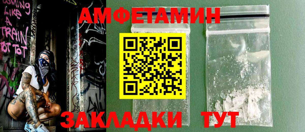 Амфетамин 98% Салехард
