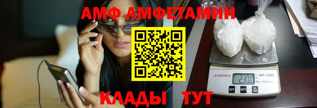 Amphetamine Premium  Amphetamine  Салехард  Вход с VPN 