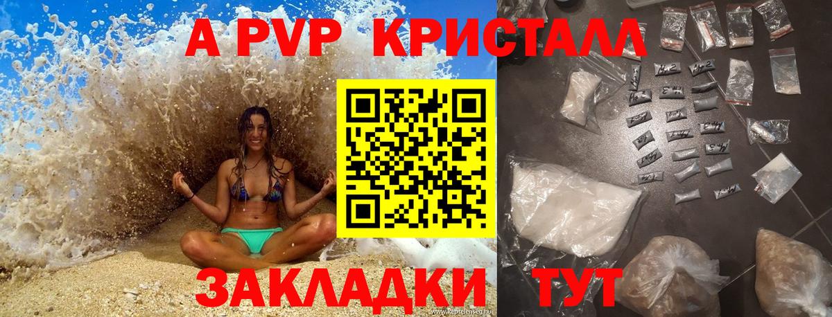 Alpha PVP  Вход с VPN  Салехард  A-PVP СК КРИС 