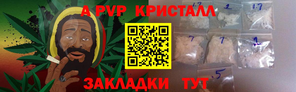 A PVP Соль Салехард