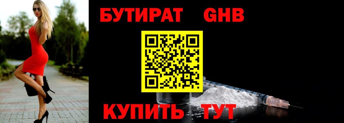Салехард  Бутират буратино  Вход с VPN 