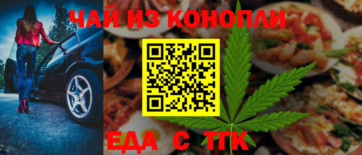 Салехард  Cannafood конопля  Вход с VPN 