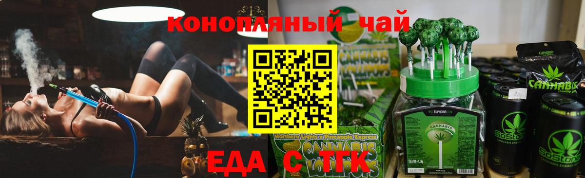 Cannafood марихуана Салехард
