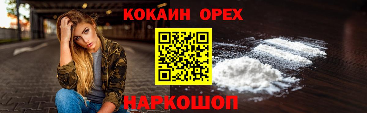 Кокаин Перу  Вход с VPN  Cocaine Columbia  Салехард 