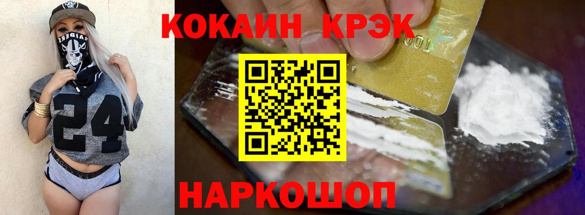 Cocaine Колумбийский Салехард