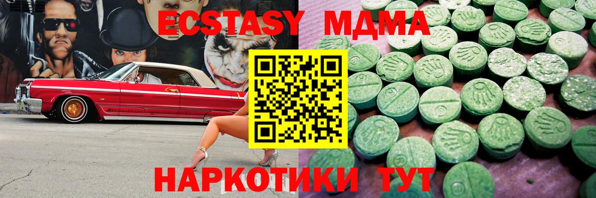 Ecstasy DUBAI  Вход с VPN  Экстази MDMA  гидра зеркало  Салехард 