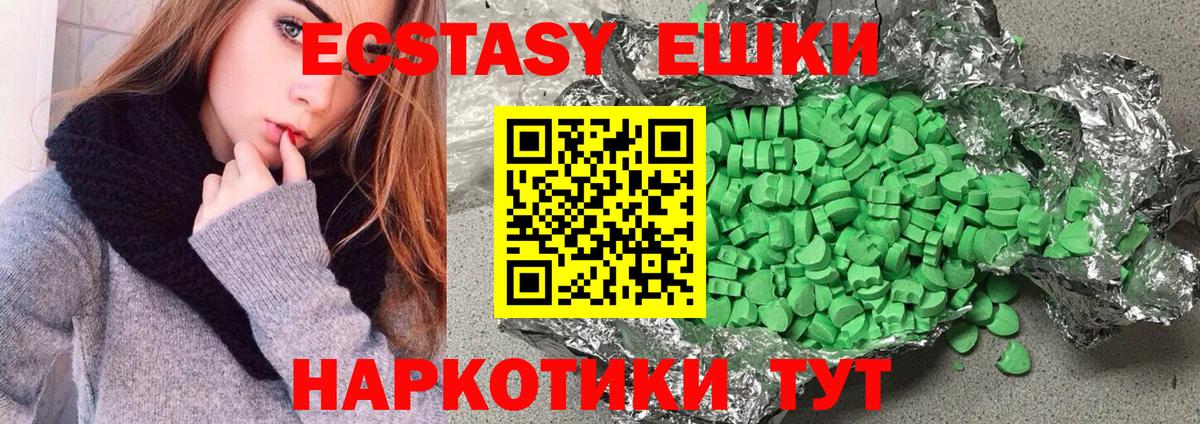 Ecstasy Cube Салехард