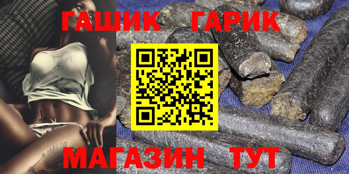 Салехард  Гашиш VHQ  Вход с VPN  Гашиш гашик 