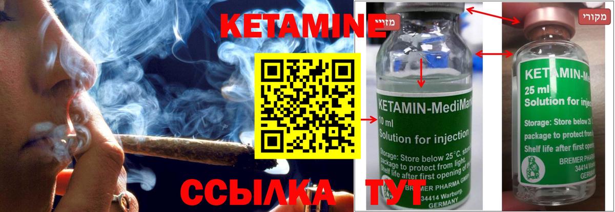 КЕТАМИН ketamine  маркетплейс Telegram  блэк спрут рабочий сайт  Салехард  Вход с VPN 