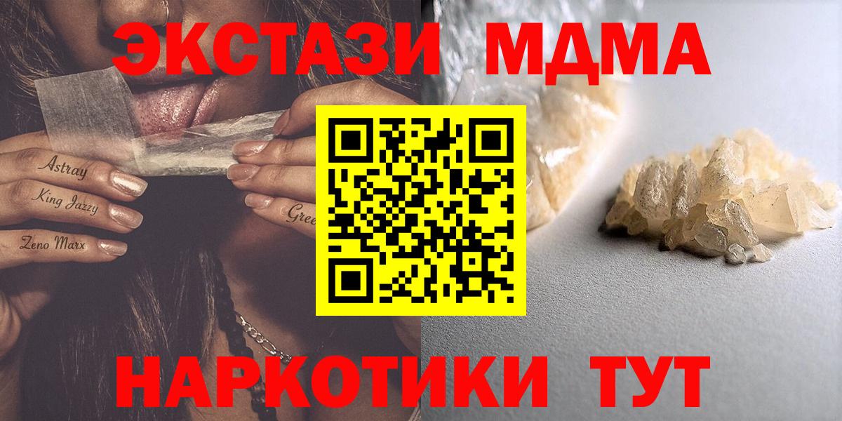 MDMA crystal  Вход с VPN  Салехард  MDMA Molly 