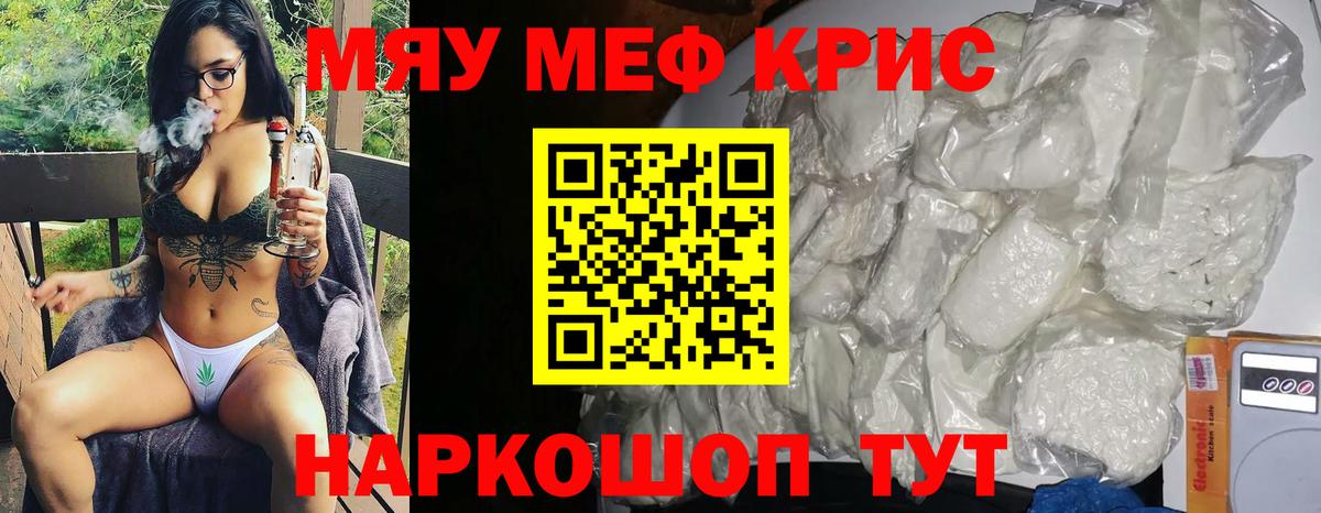 Мефедрон мяу мяу  МЯУ-МЯУ  МЕФ мяу мяу  МЯУ-МЯУ  Вход с VPN  Салехард 