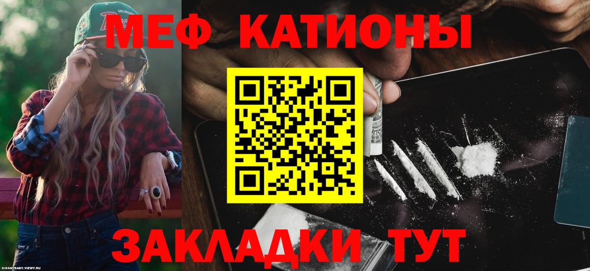 Мефедрон Салехард