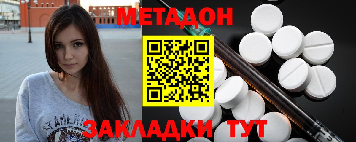 Метадон methadone  Вход с VPN  МЕТАДОН кристалл  Салехард 