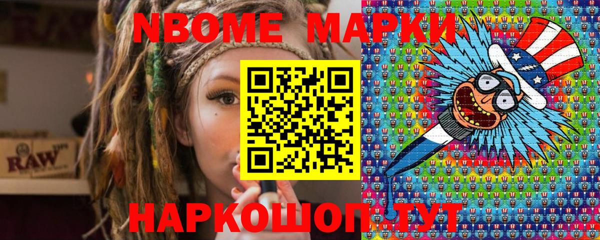 Марки N-bome 1,8мг  Вход с VPN  Марки N-bome  Марки N-bome 1,8мг  Салехард 